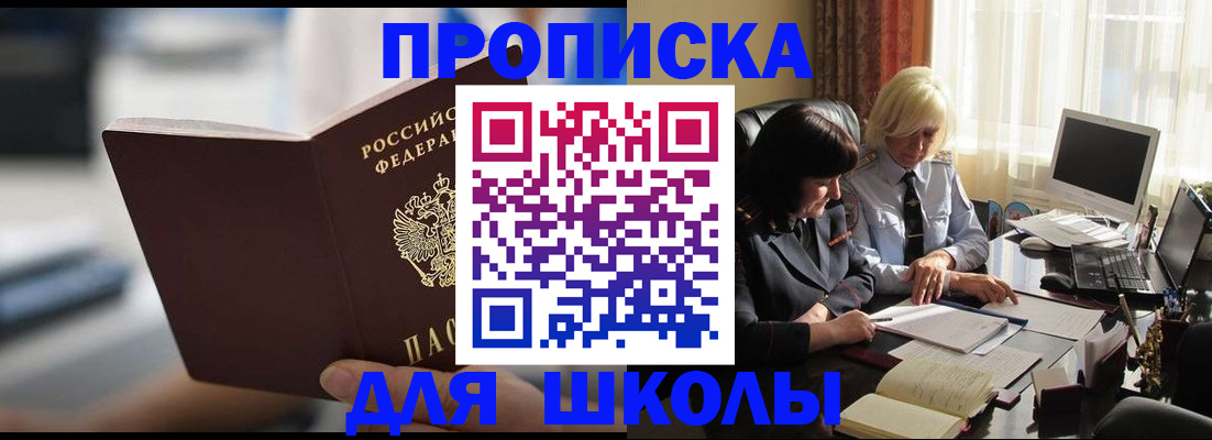 прописка паспорт в Звенигово