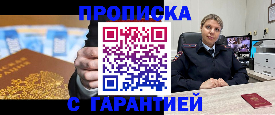 временная регистрация собственник в Звенигово