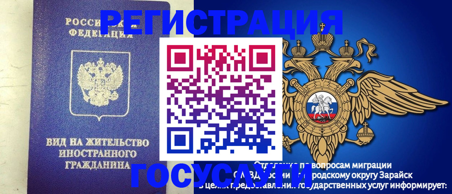 прописка регистрация в Звенигово